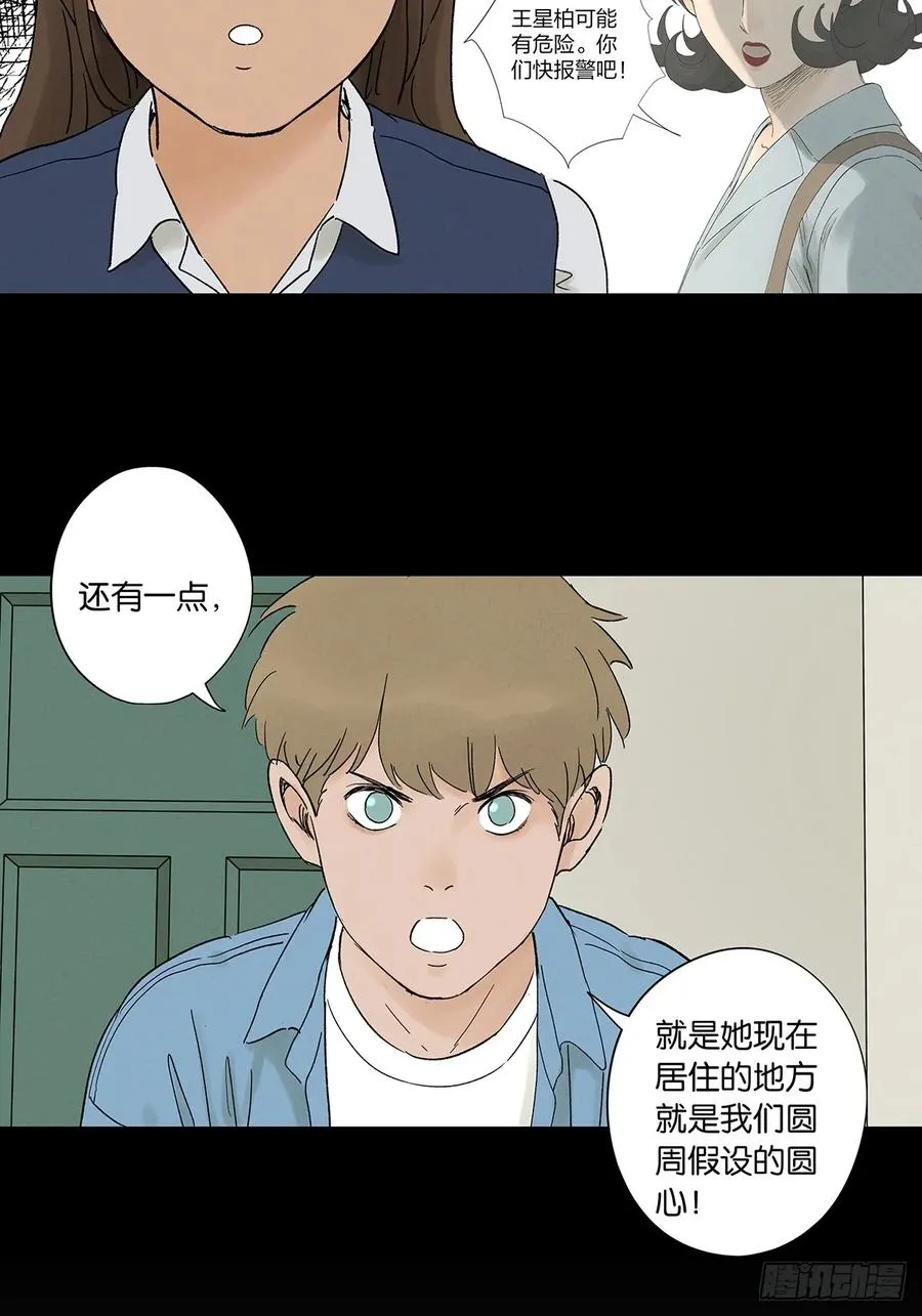 第三十五回：自杀29