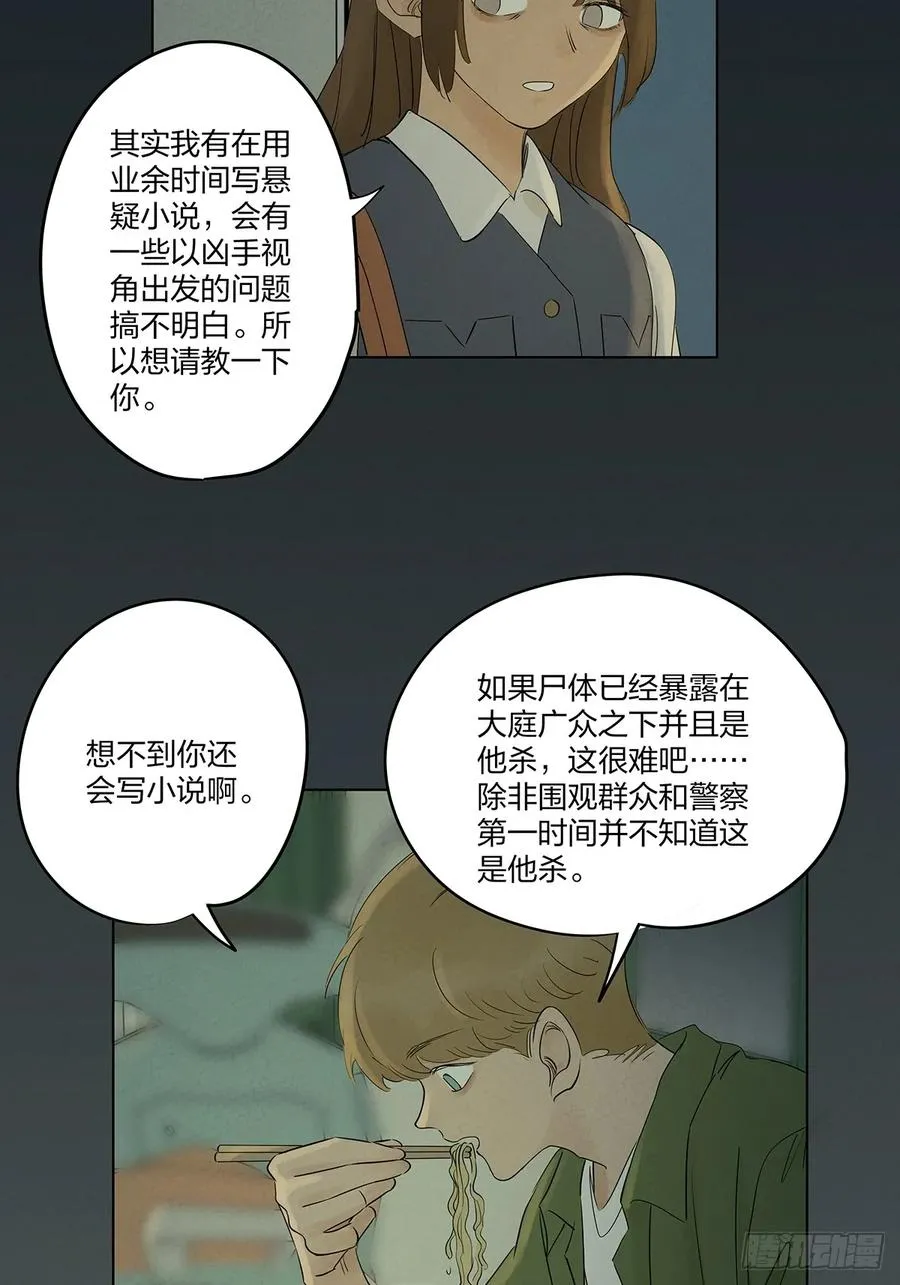 第八回：悬疑小说44