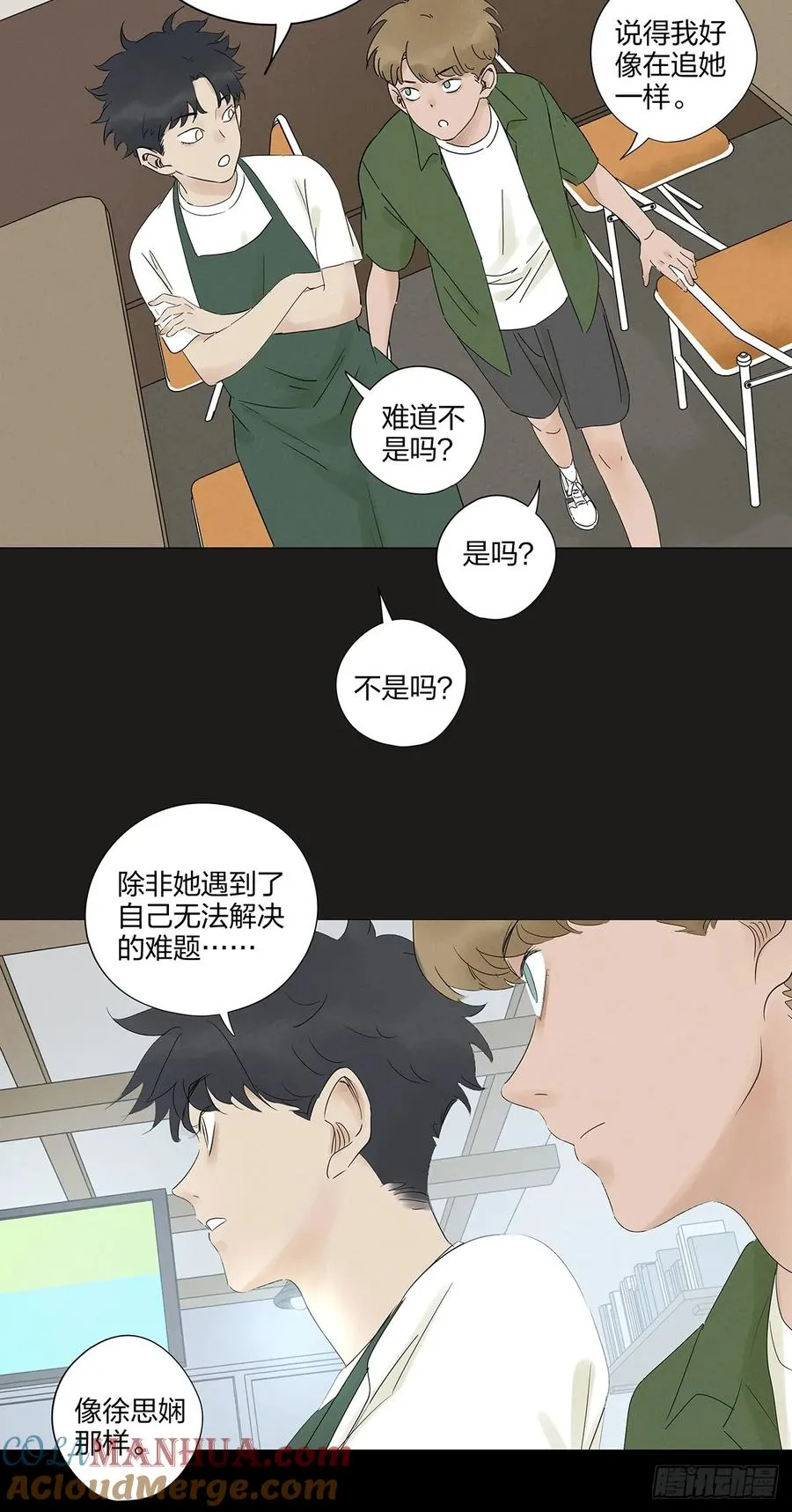 第十回：撞邪8