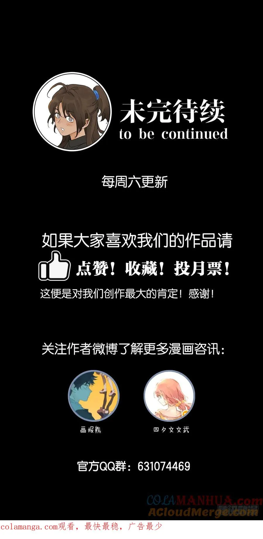 第二十回：王星柏48