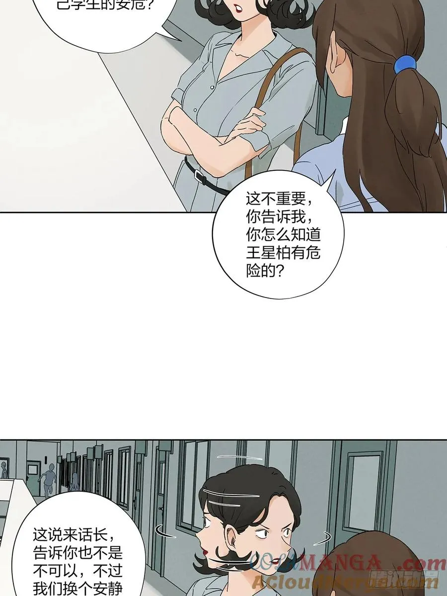 第二十九回：复仇9