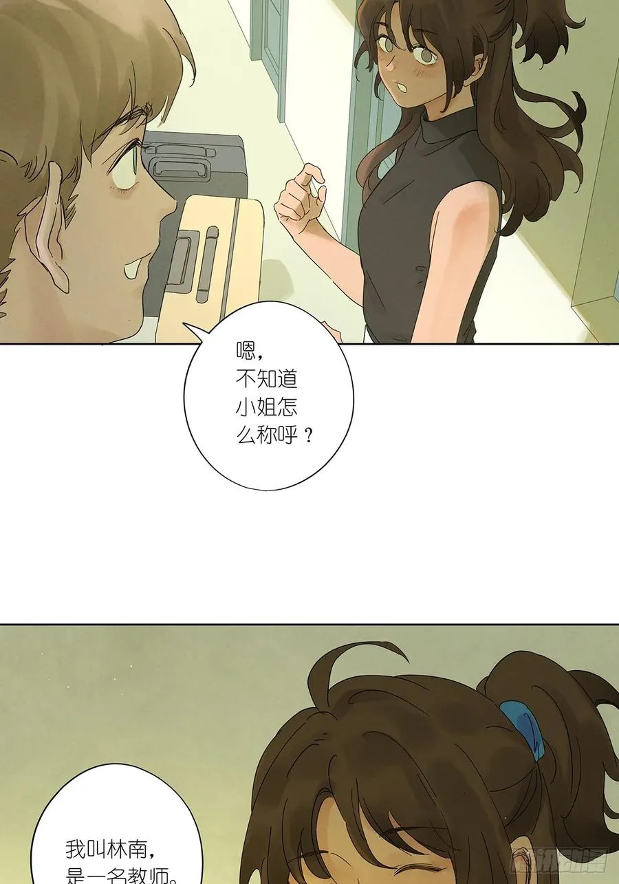 第一回：我叫林南28
