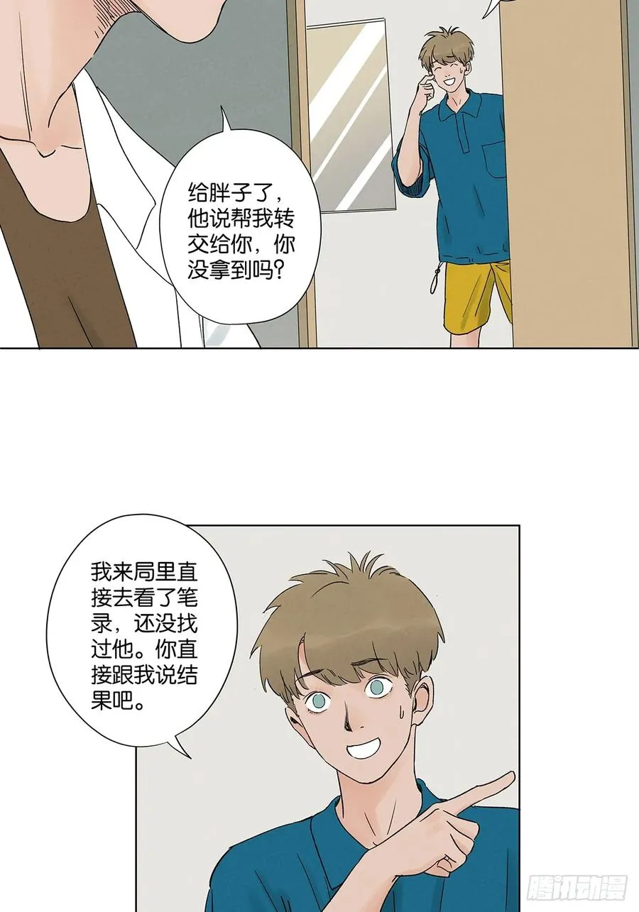 第四十一回：胖子14