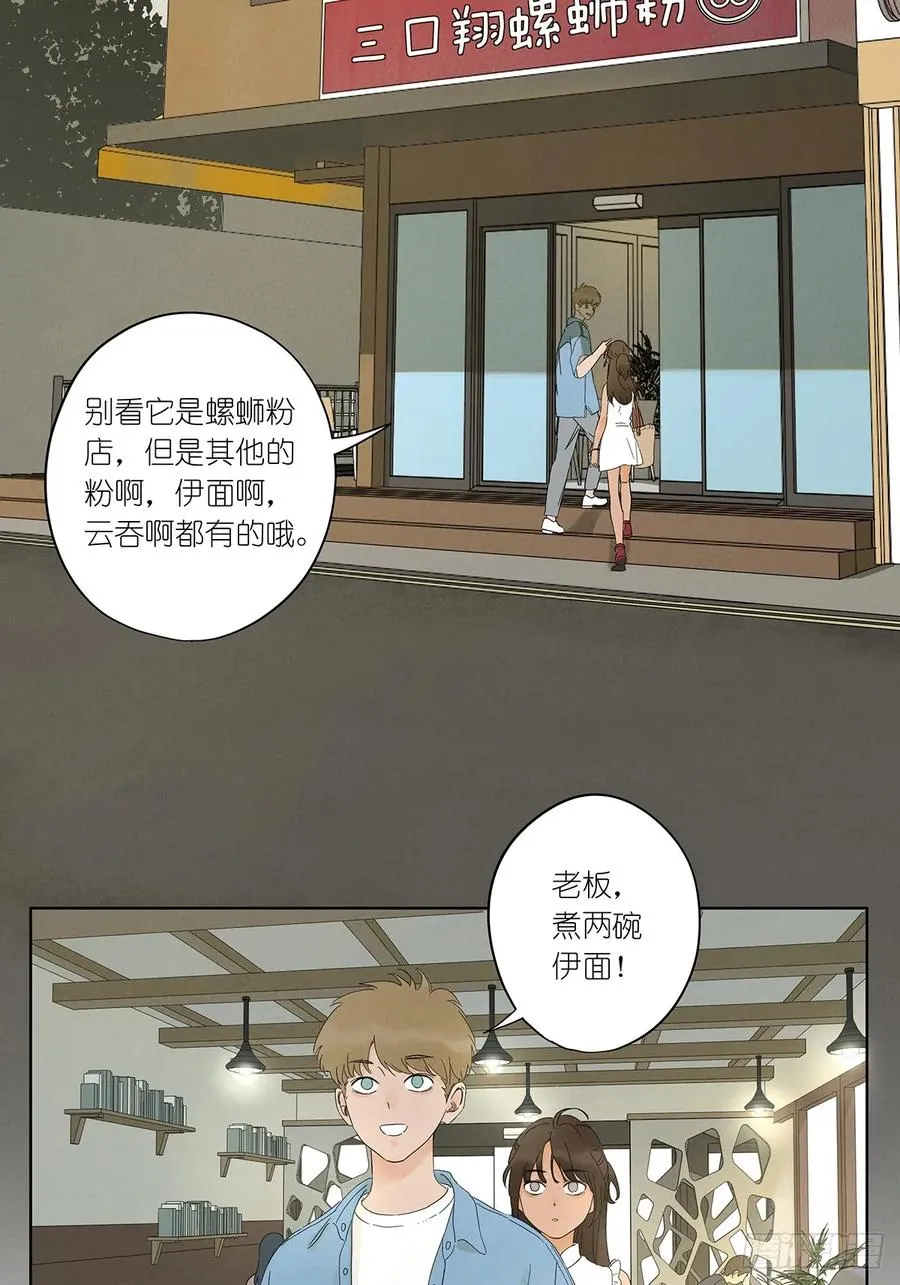 第三回：南风慢递19