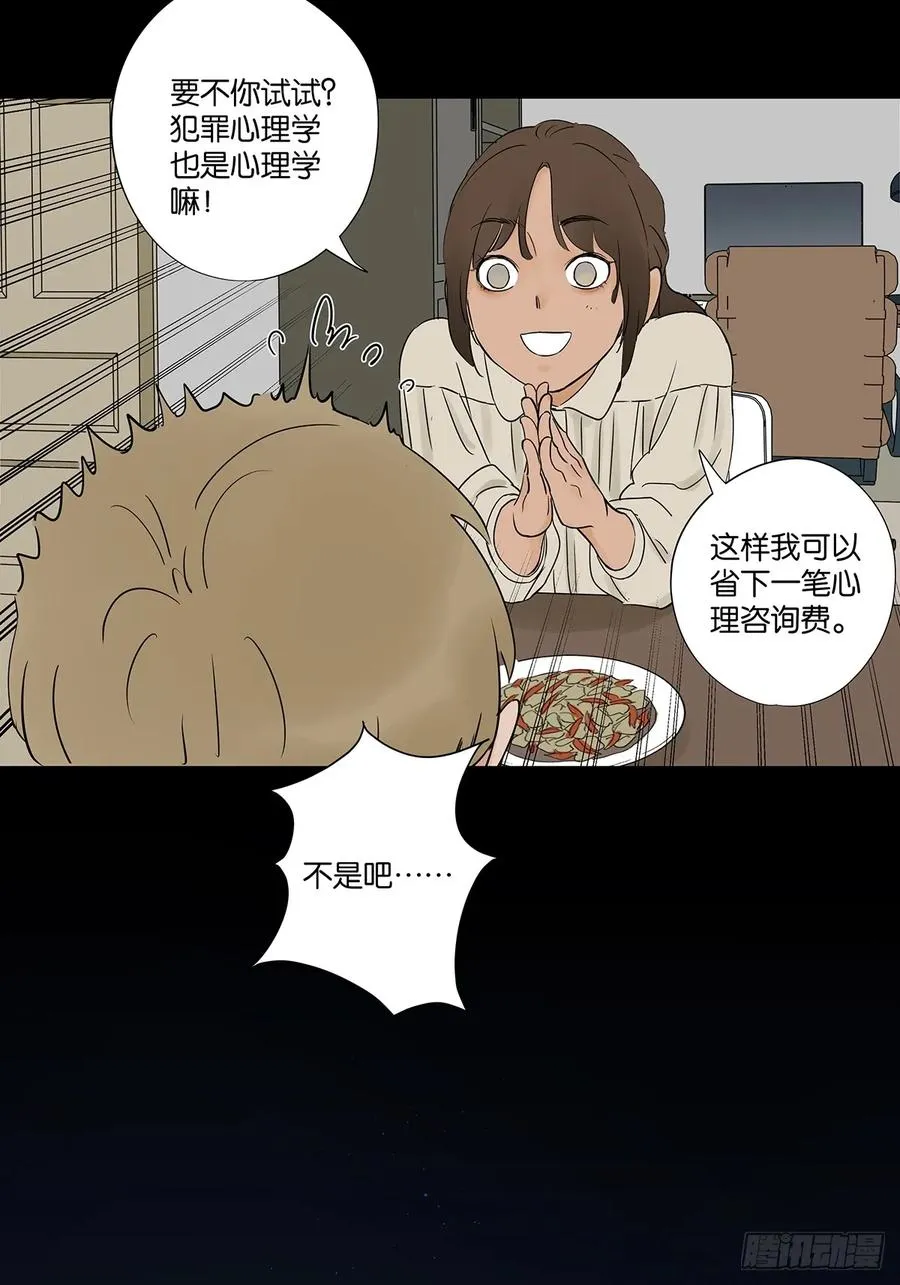 第二十五回：最勇敢的人40