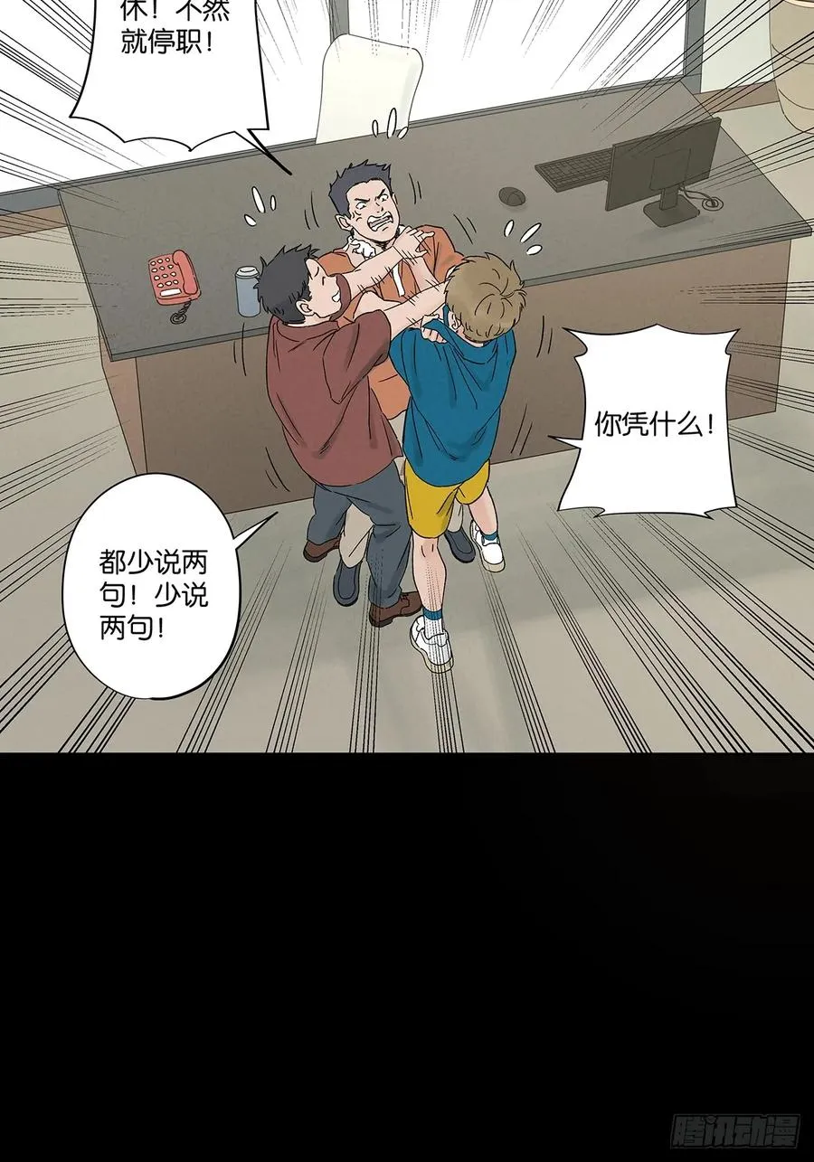 第四十二回：审讯（上）34
