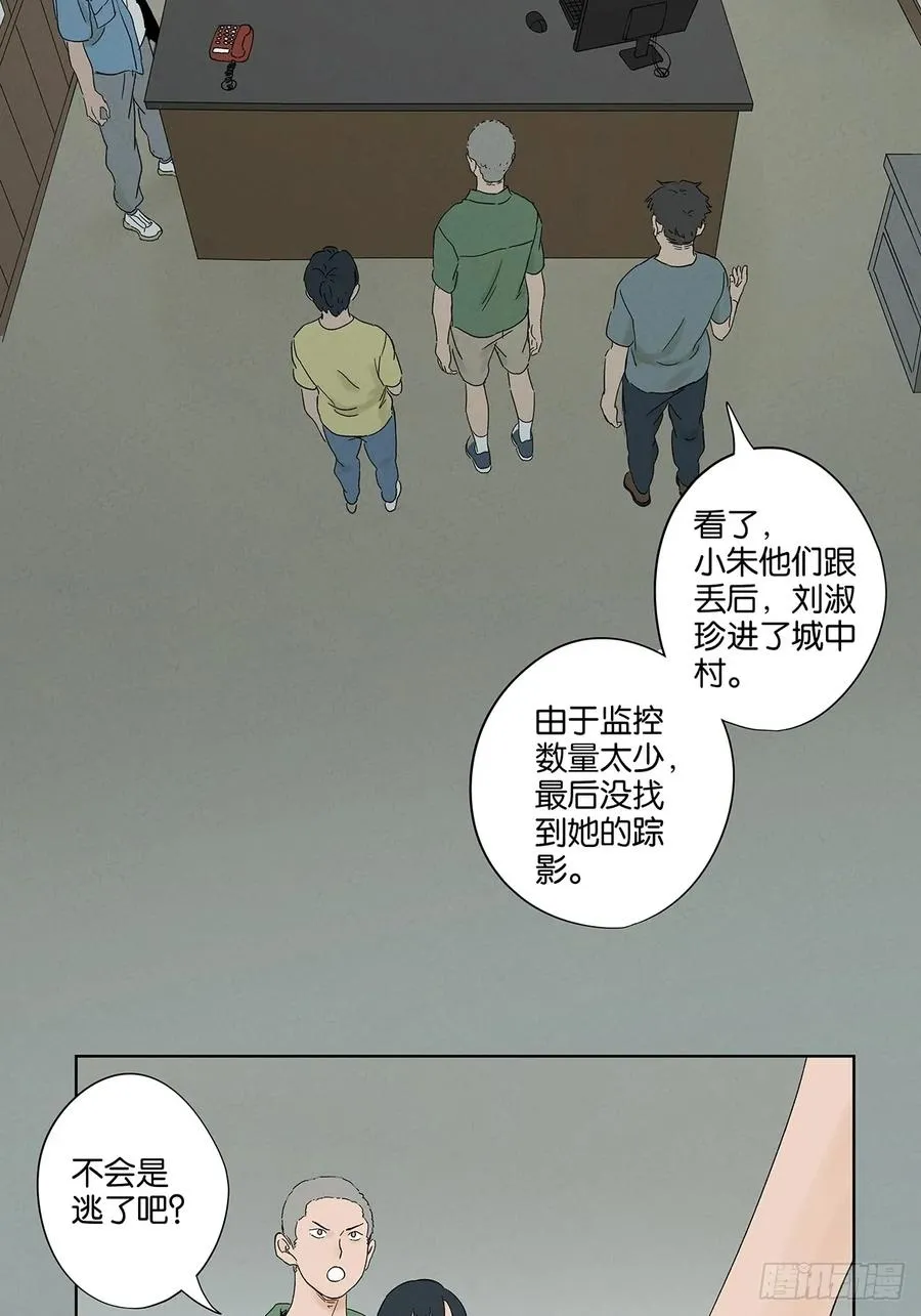 第三十二回：线索40