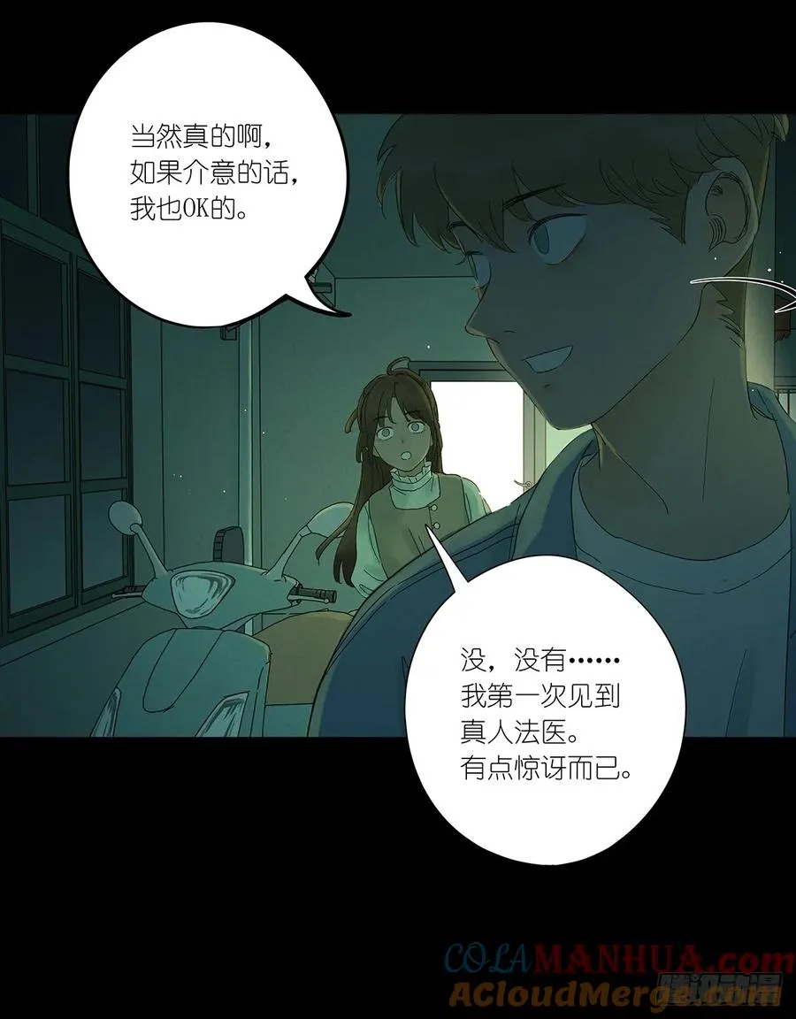 第二回：我叫白秋毫21