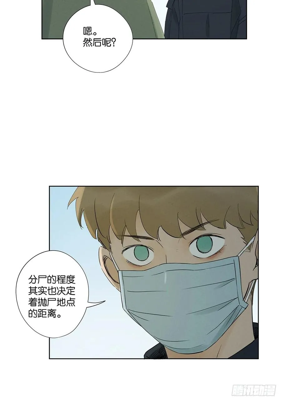 第二十四回：抛尸13