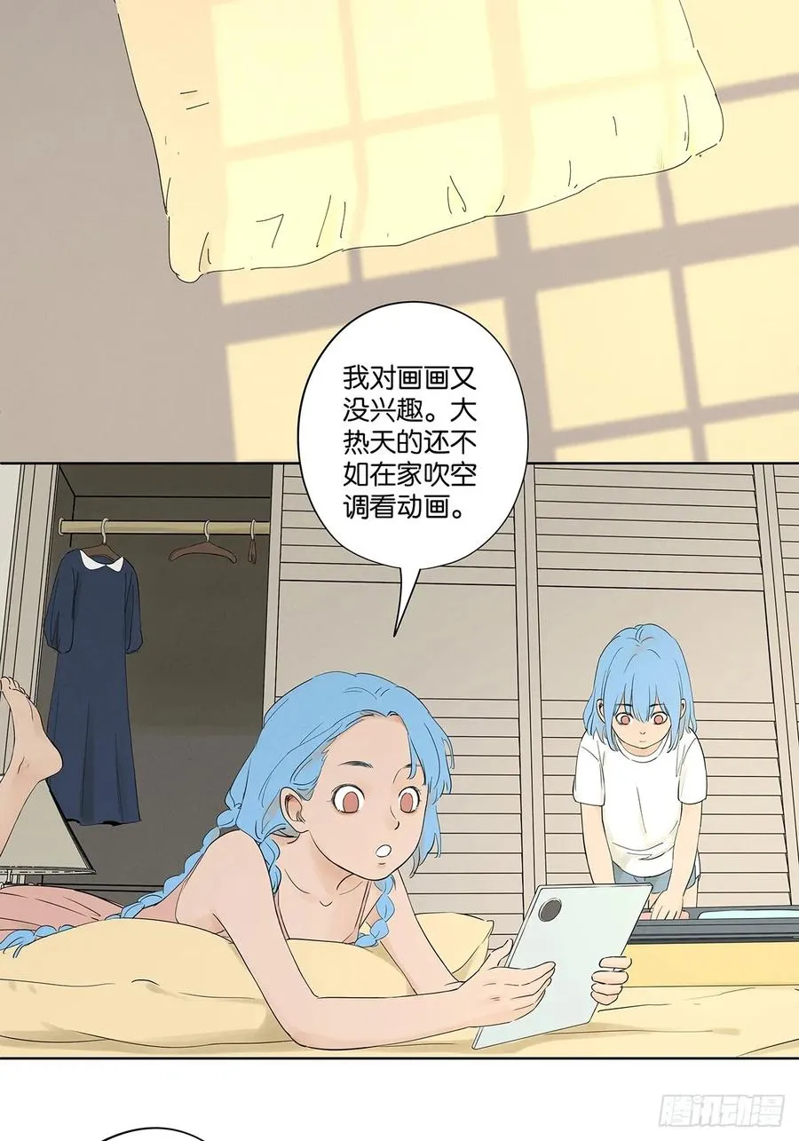 第二十三回：家访1