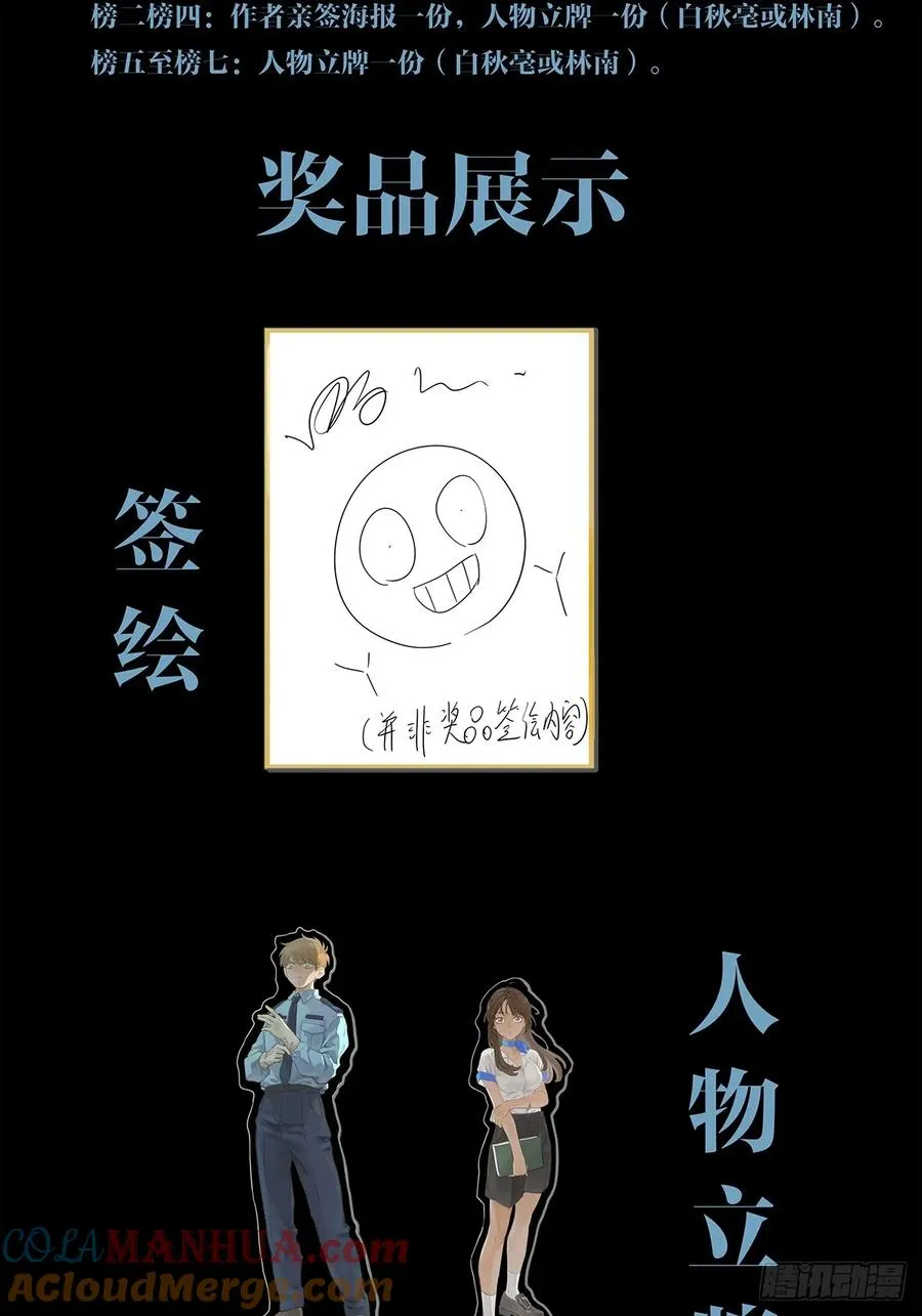 第三回：南风慢递60