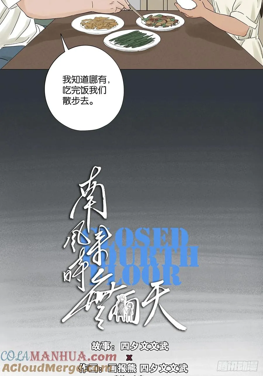 第二十二回：宋敏18