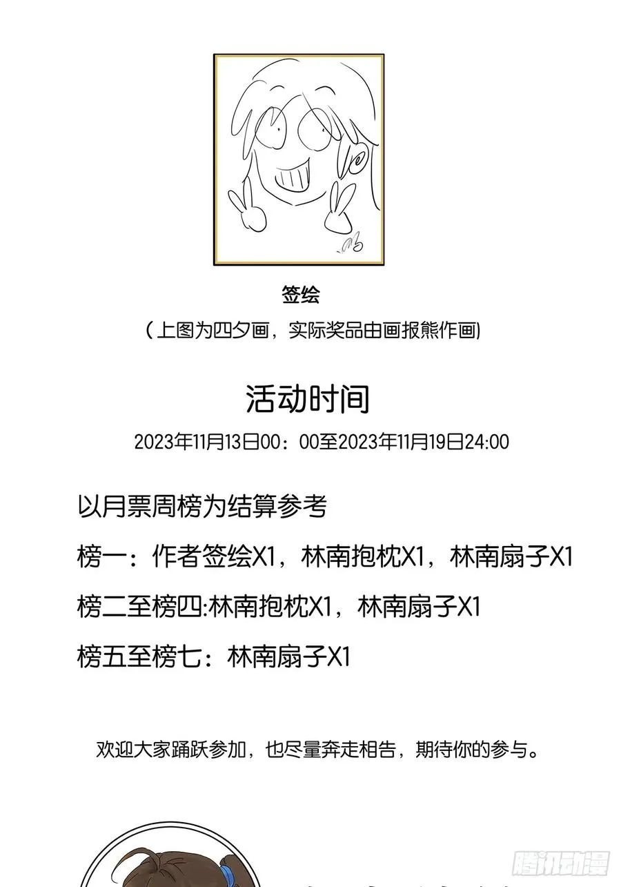 第十五回：保安61