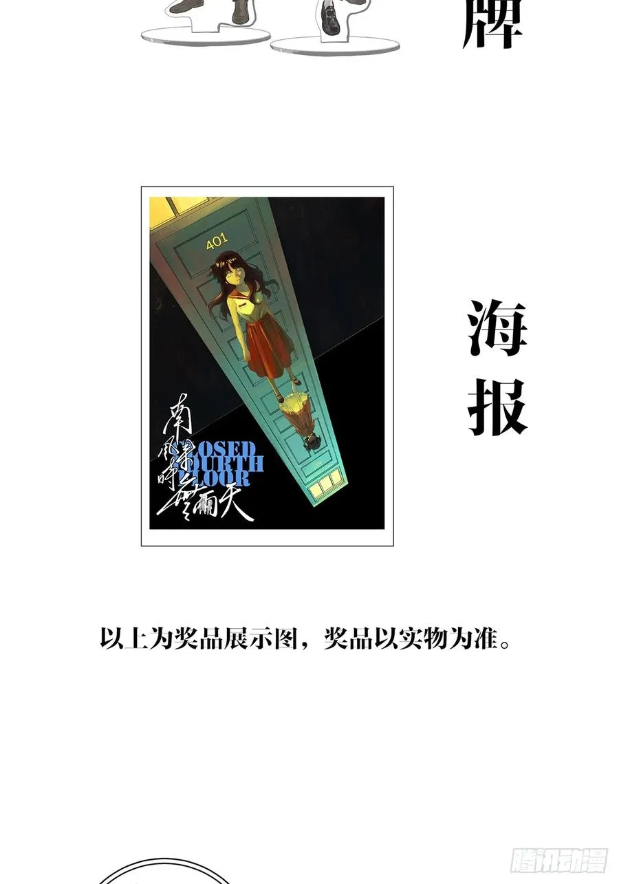 第二回：我叫白秋毫44