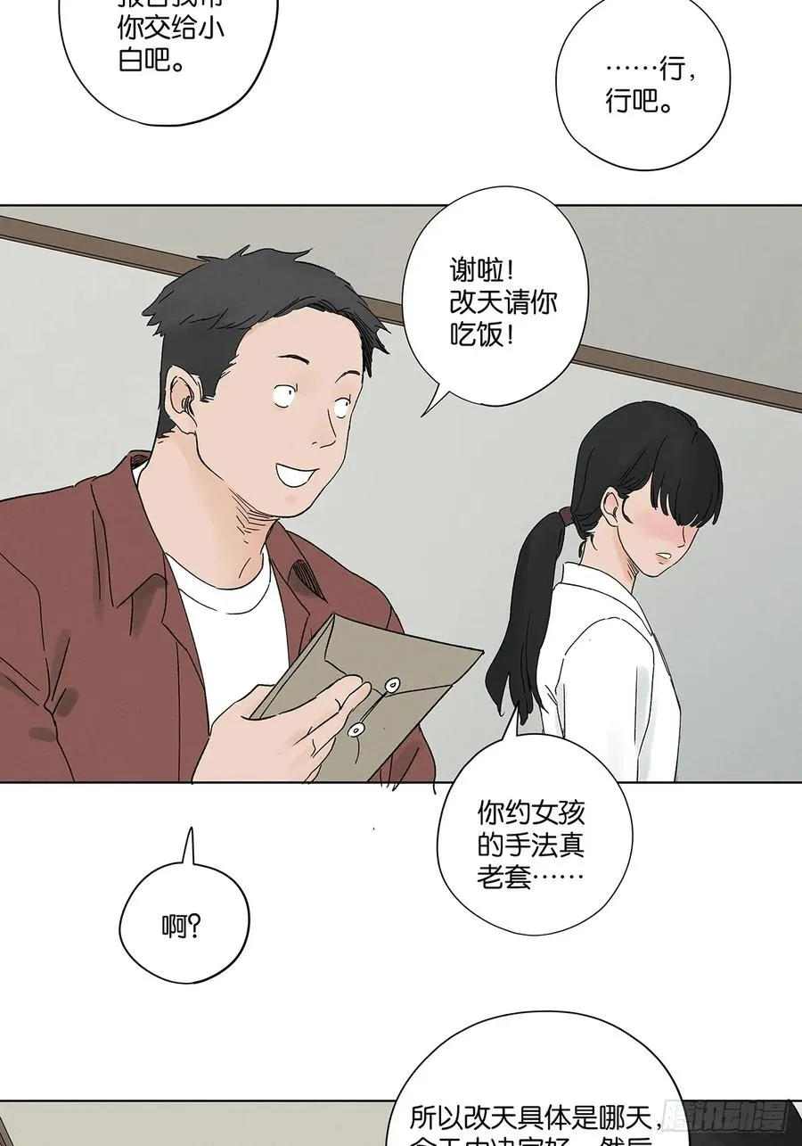 第四十一回：胖子7