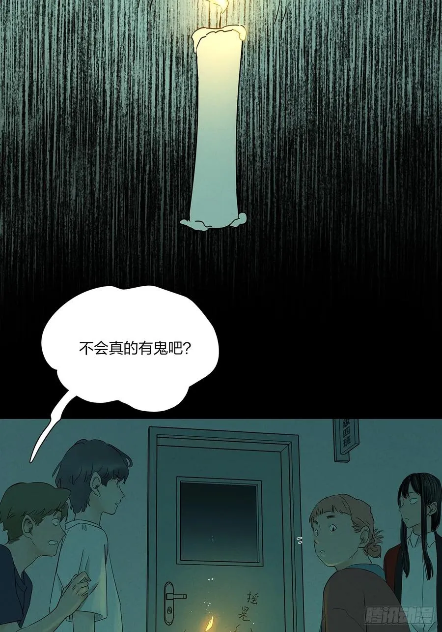 第十三回：厄运29