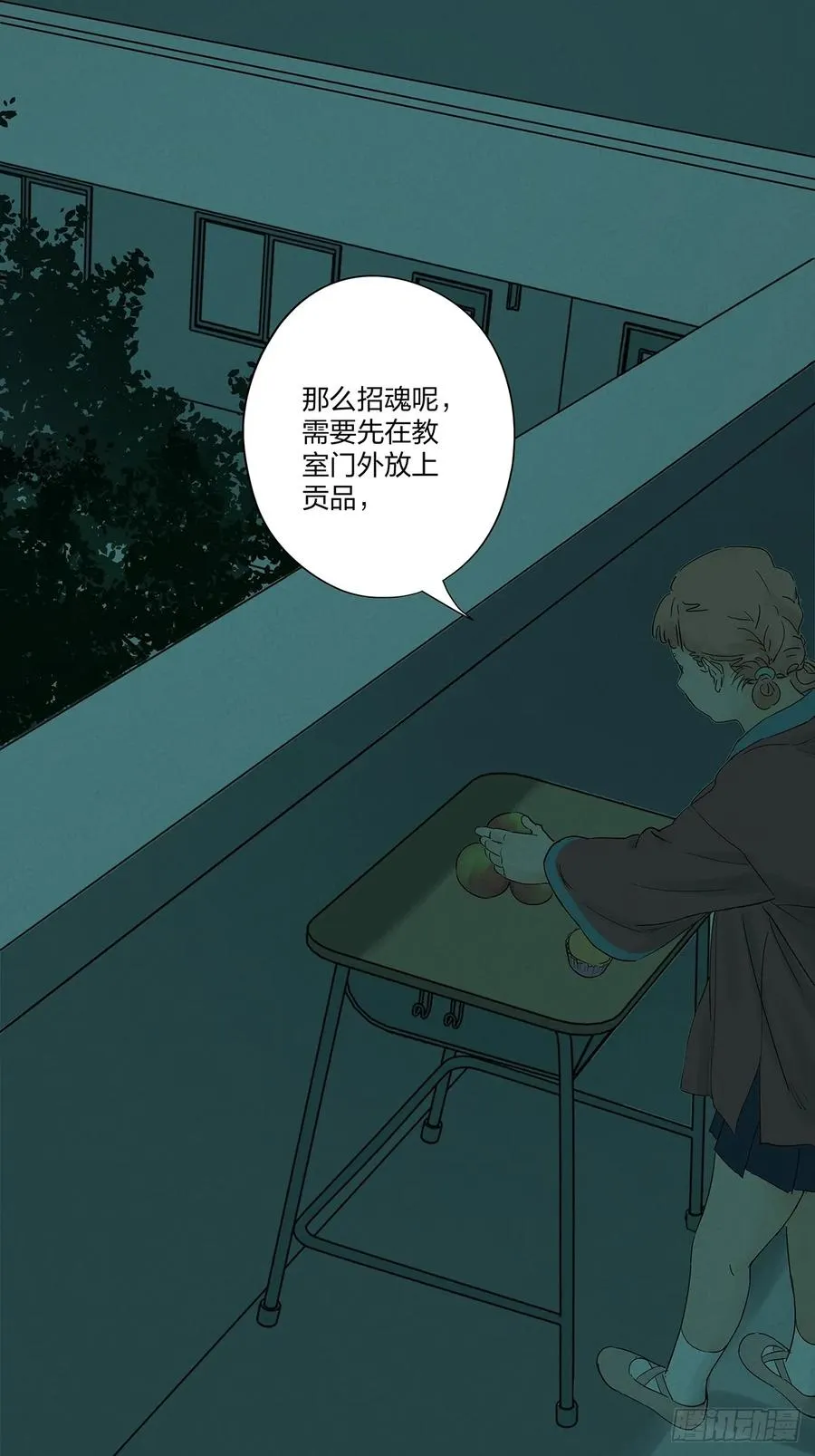 第十二回：招魂许愿31