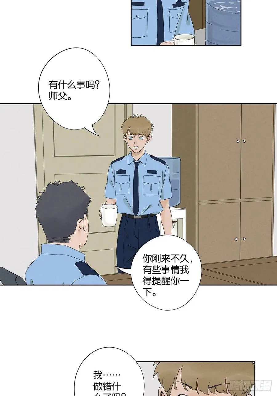 第二十八回：角膜浑浊1