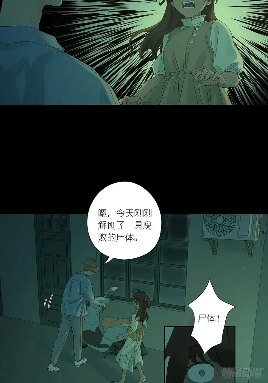 第二回：我叫白秋毫19