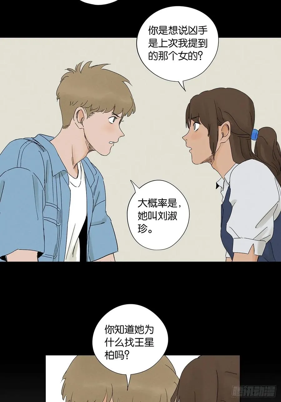 第三十六回：自杀22