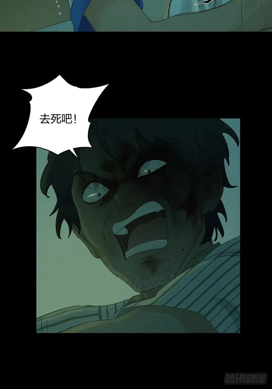 第六回：我杀人了19