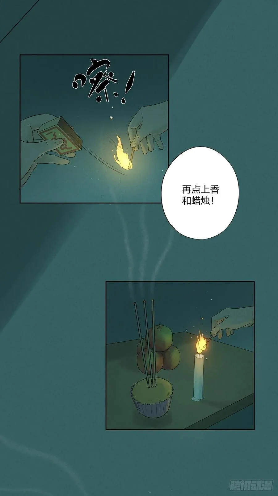 第十二回：招魂许愿32