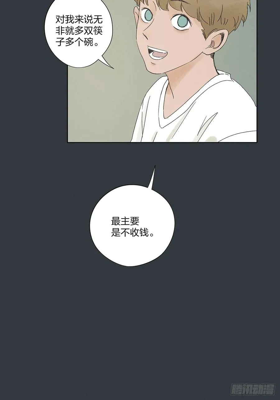 第二十��回：失踪38