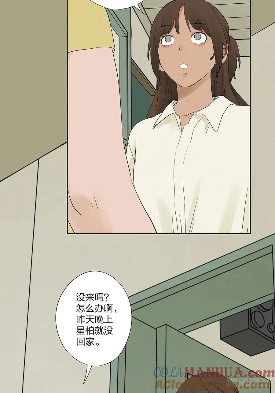 第十九回：小南45