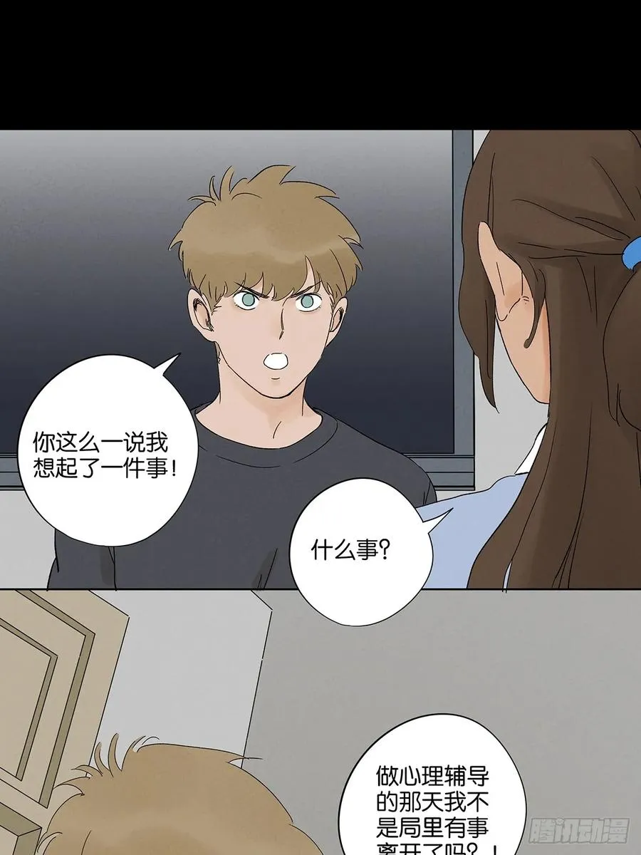 第三十回：尸臭46