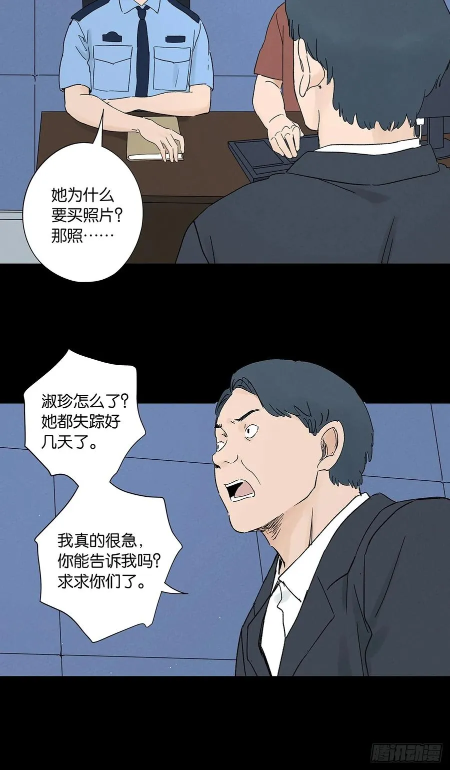 第三十五回：自杀38