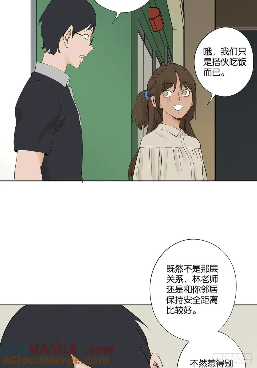 第二十五回：最勇敢的人24