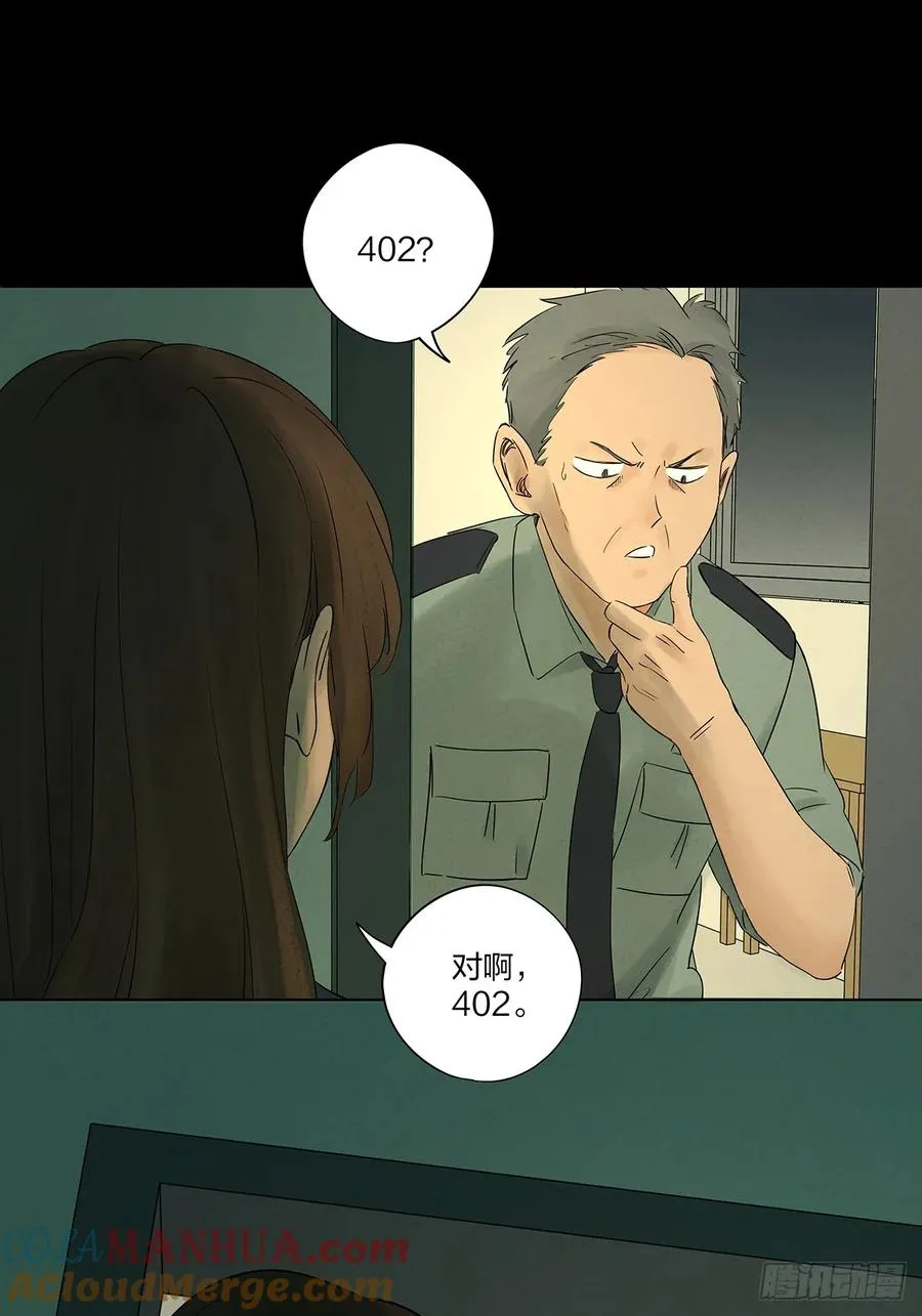 第十回：撞邪22