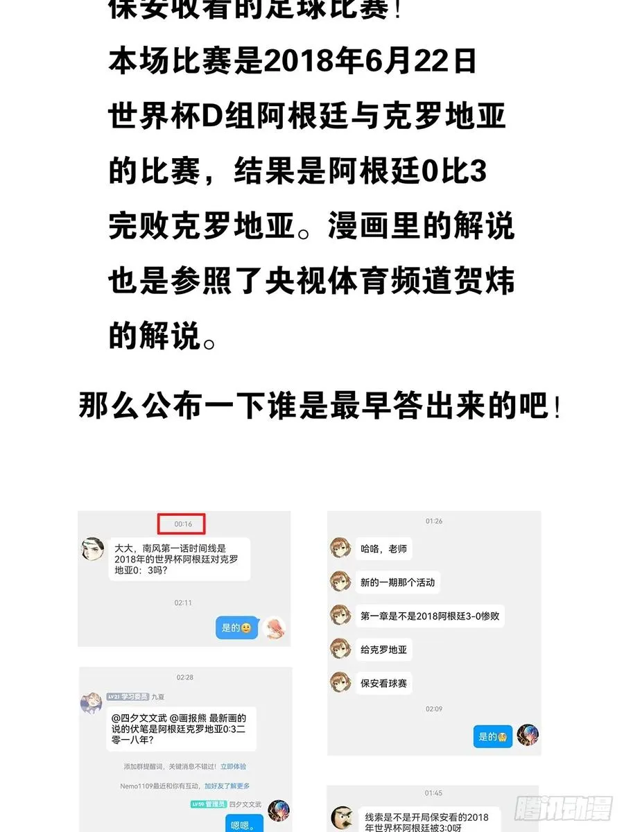第十七回：难题下53