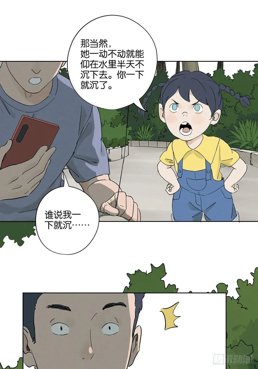 第三十三回：仰泳44