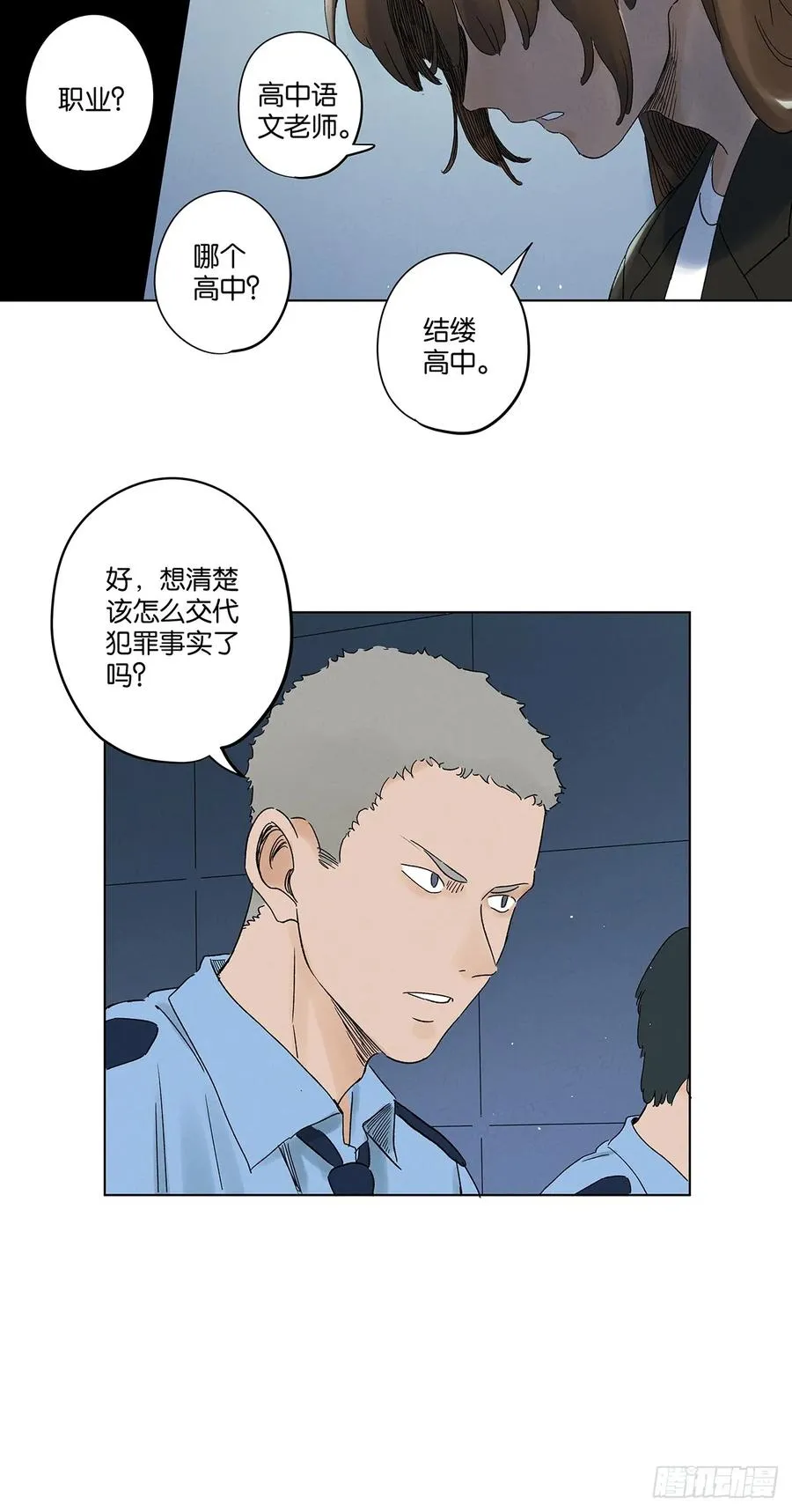 第四十二回：审讯（上）40