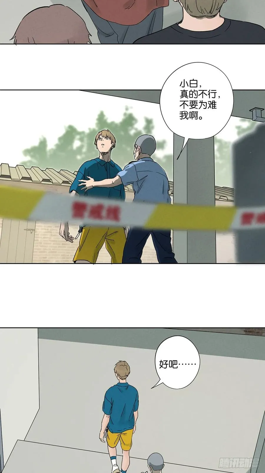 第四十三回：南风来时无雨天17