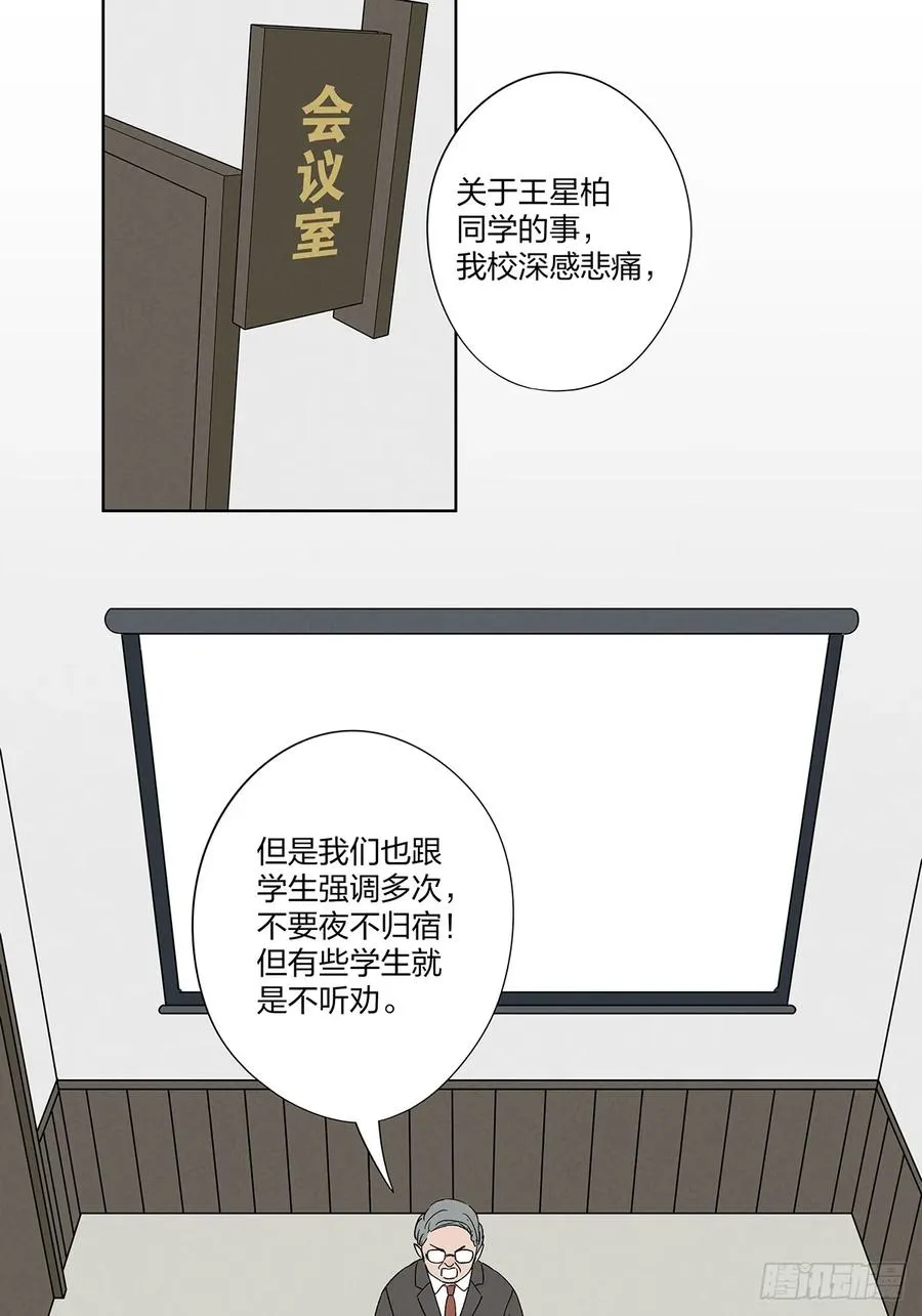 第二十九回：复仇16