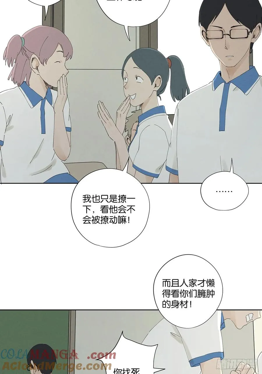 第二十五回：最勇敢的人6