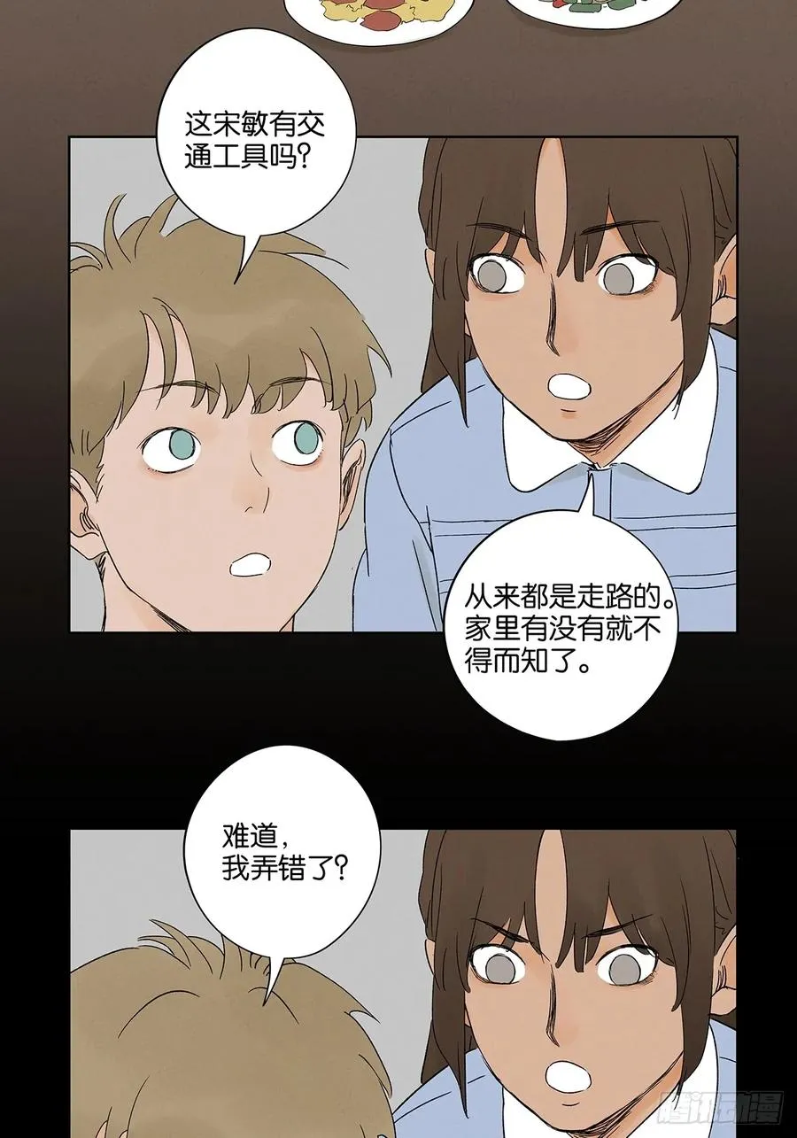 第三十一回：刘淑珍47