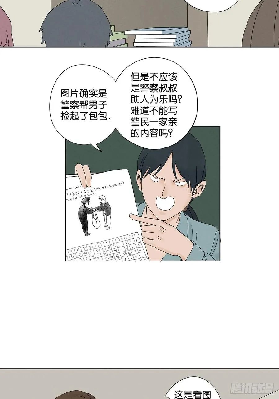 第四十回：作文14
