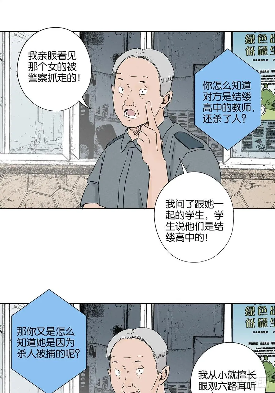 第四十三回：南风来时无雨天38
