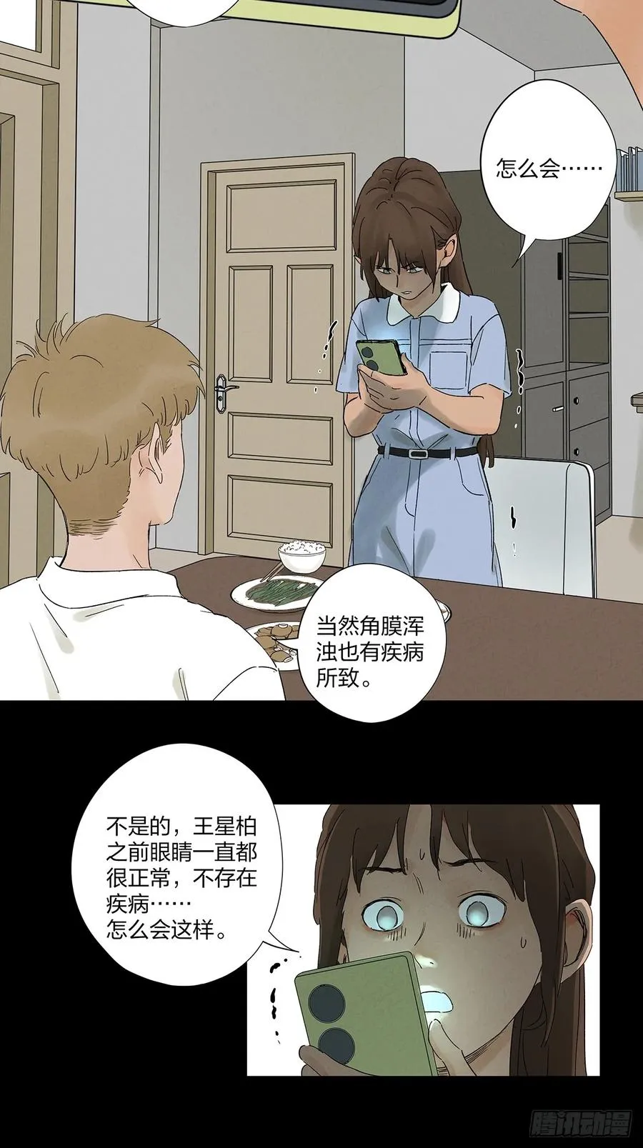 第二十八回：角膜浑浊11