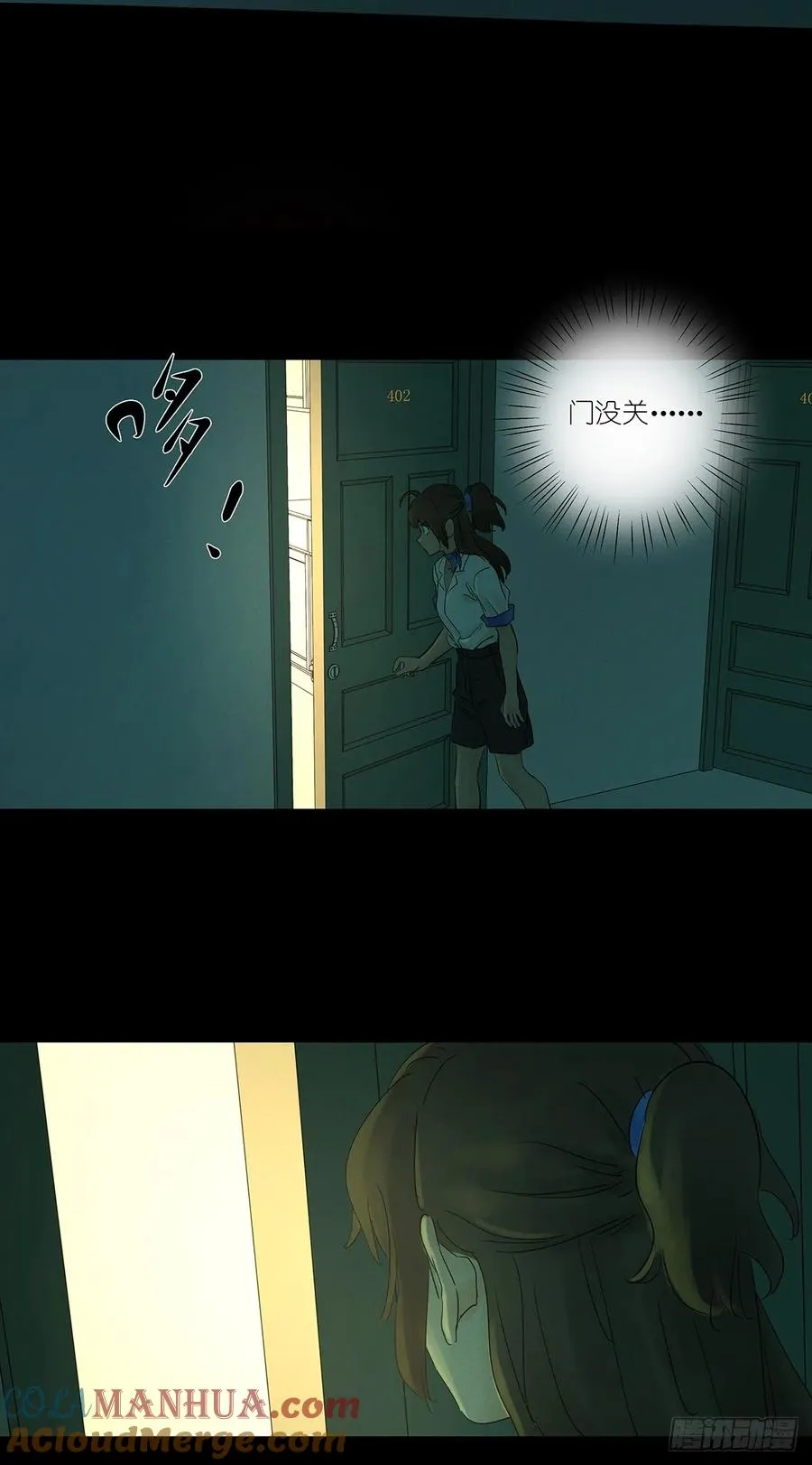 第四回：没关上的门45