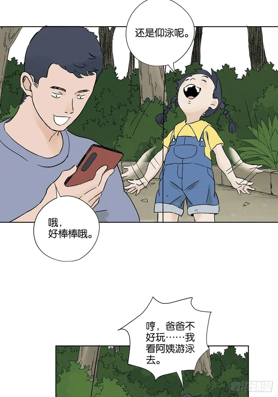 第三十三回：仰泳41
