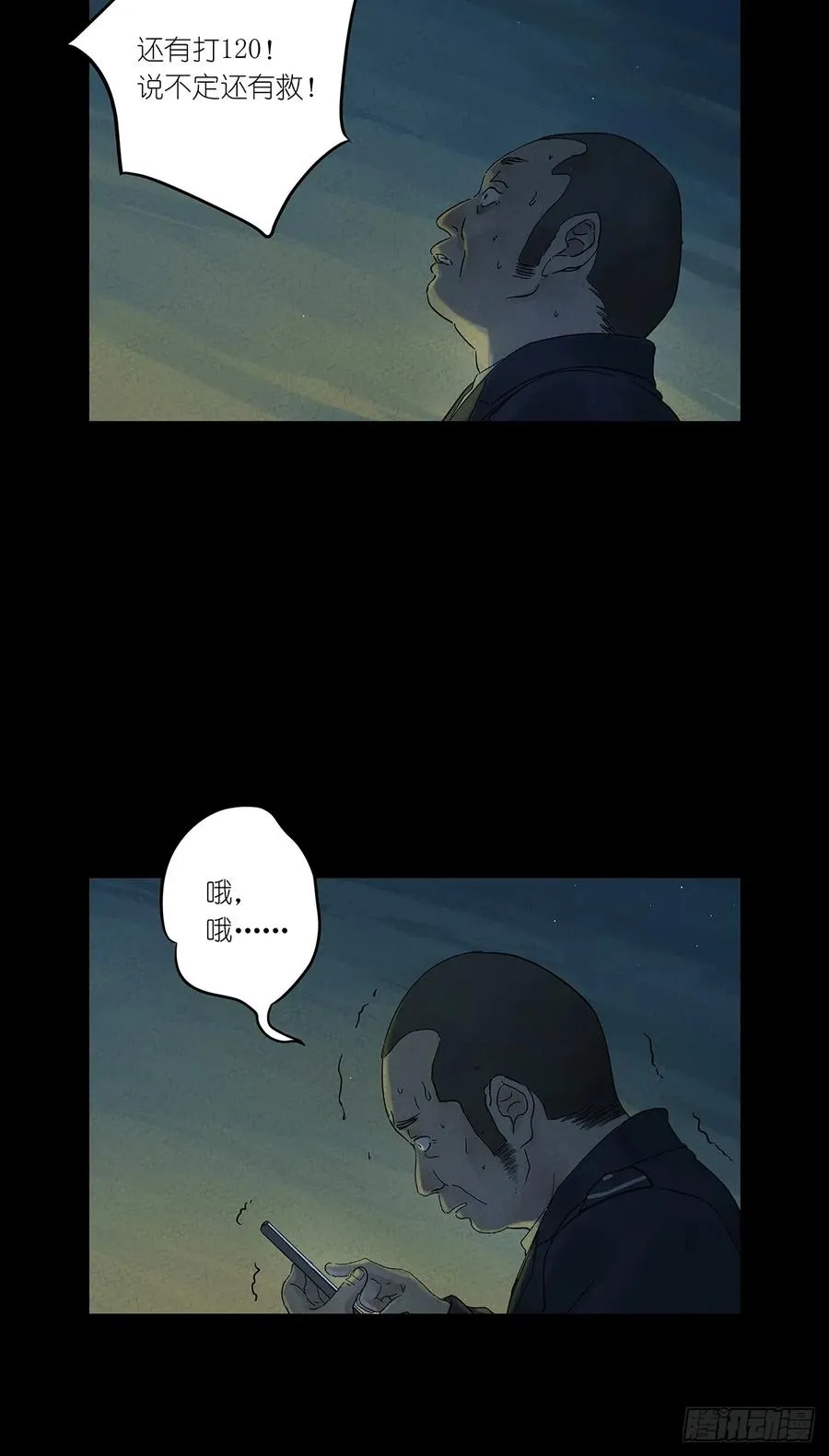 第一回：我叫林南11