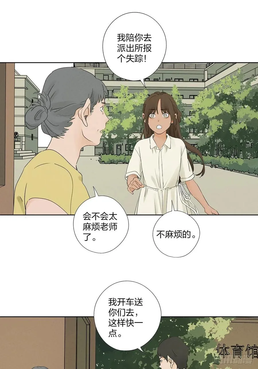 第二十回：王星柏40