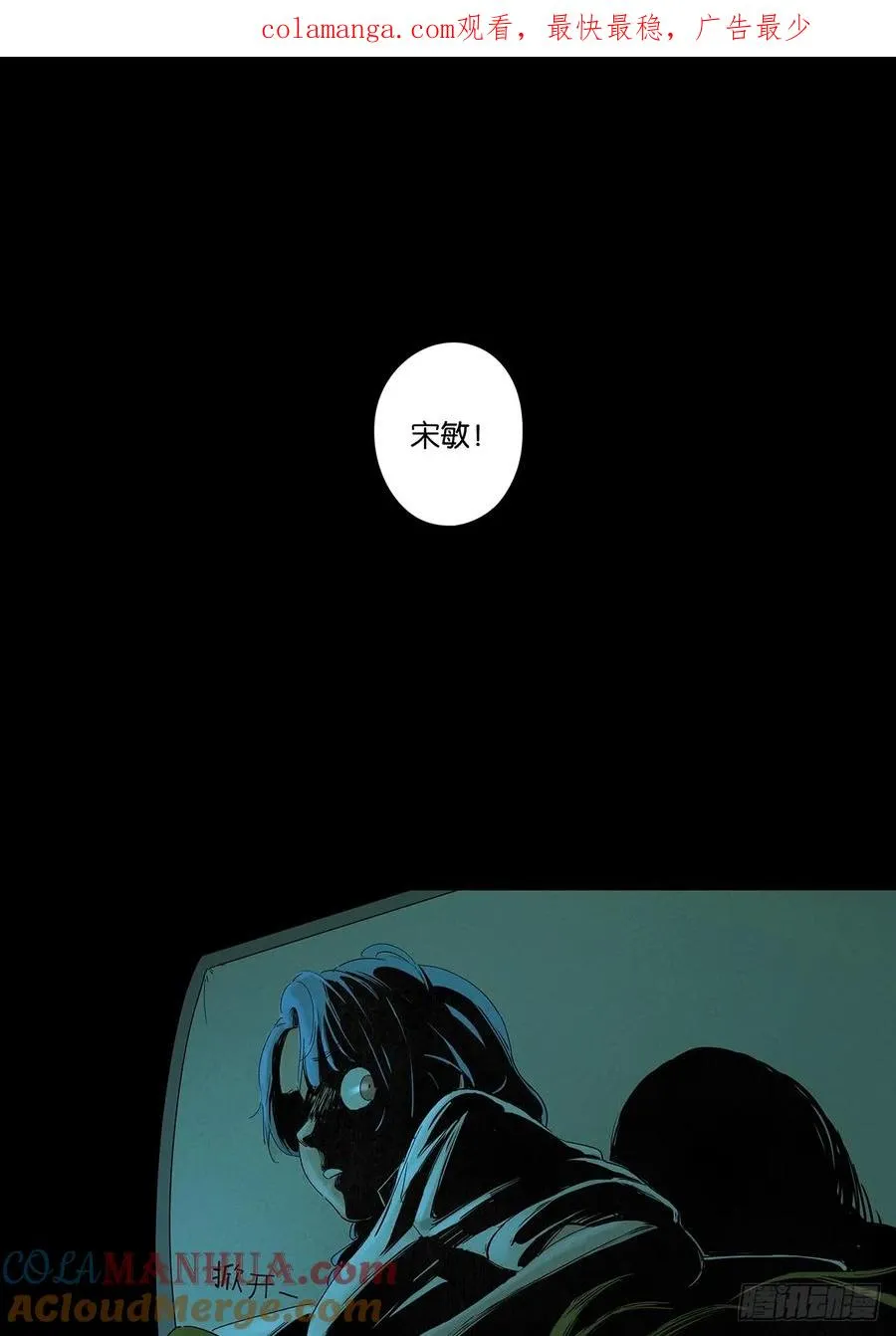 第二十二回：宋敏0