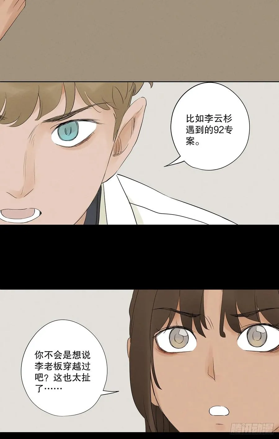第十八回：穿越41