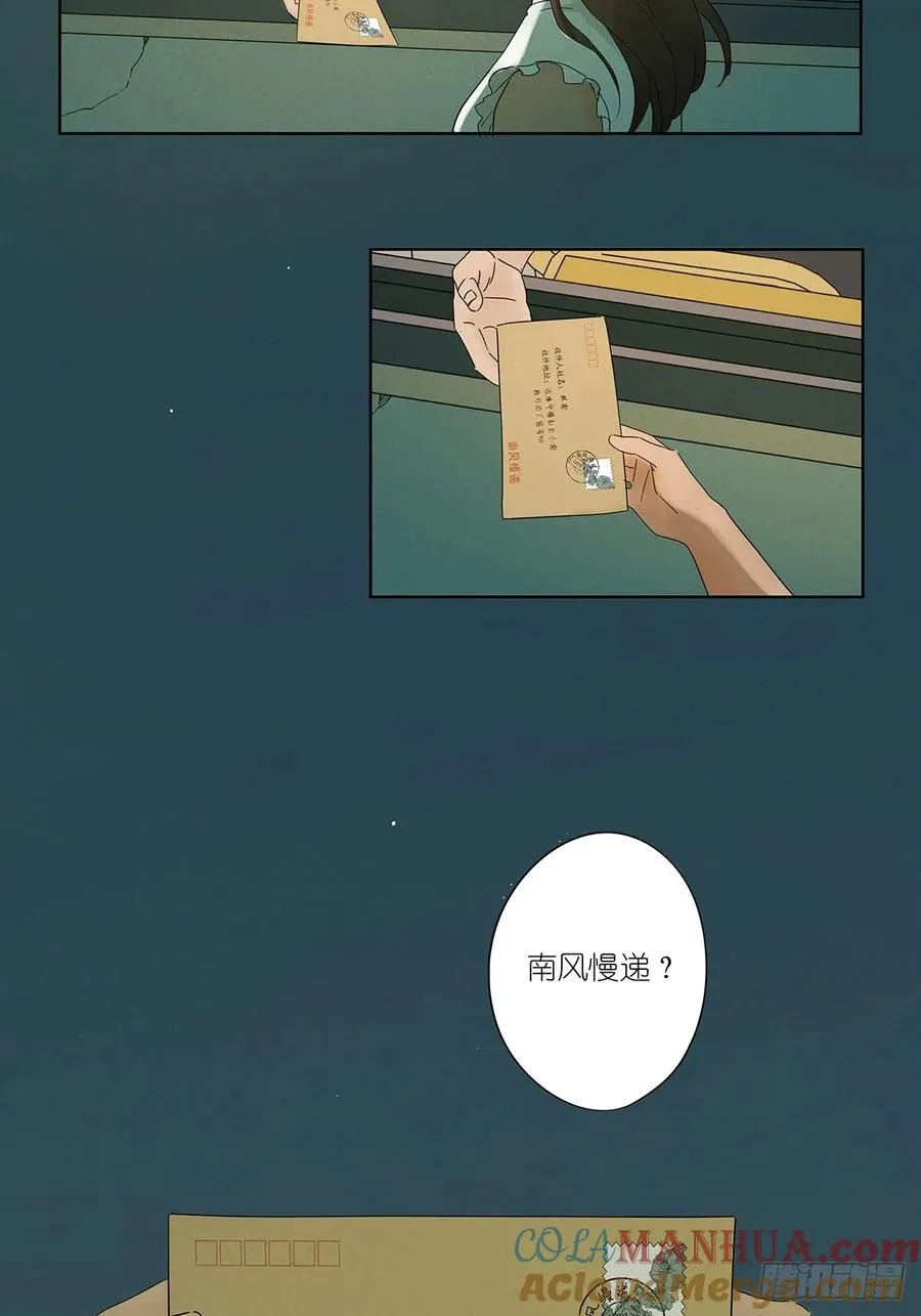 第三回：南风慢递33
