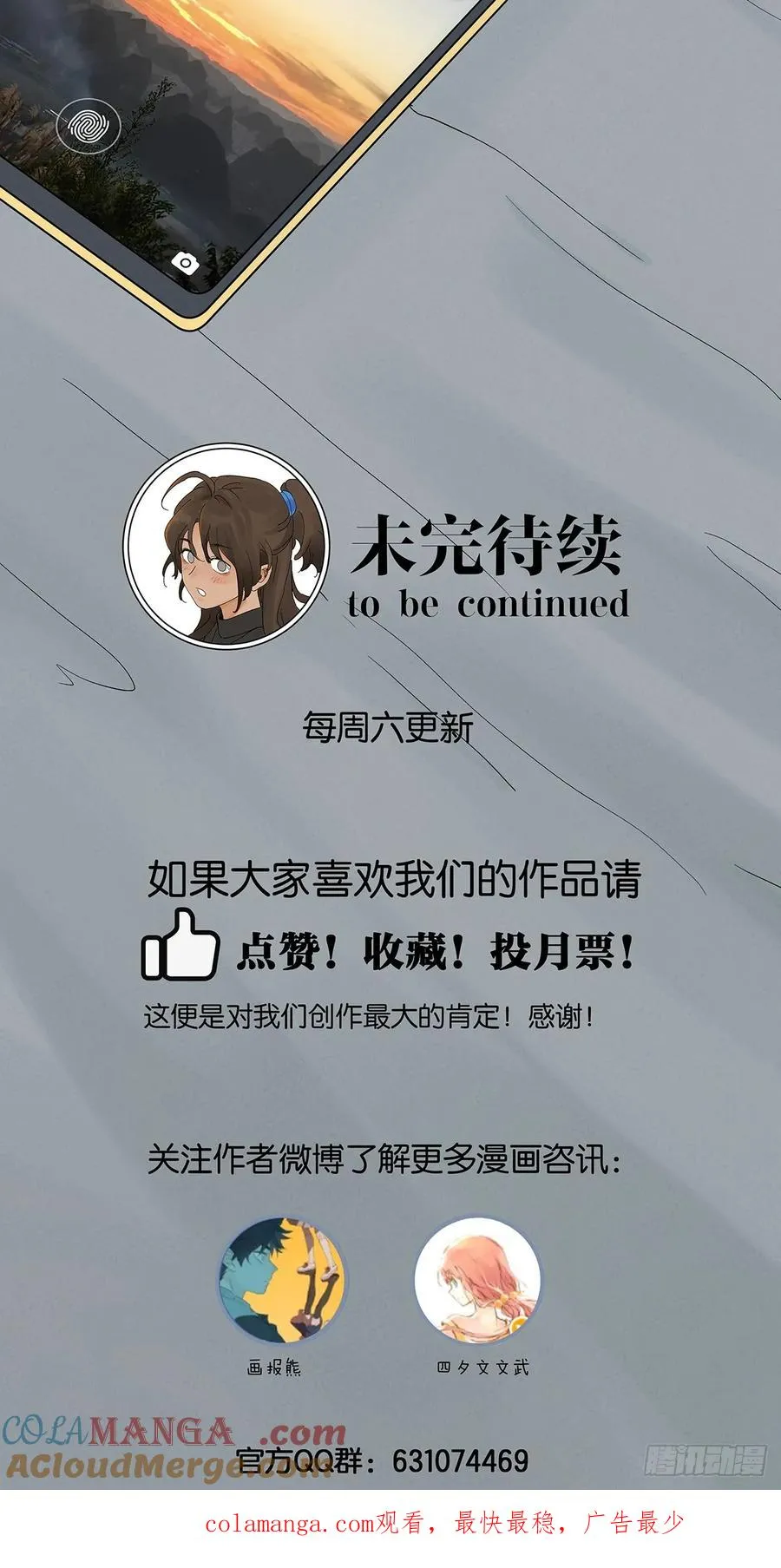 第三十八回：追悼会48